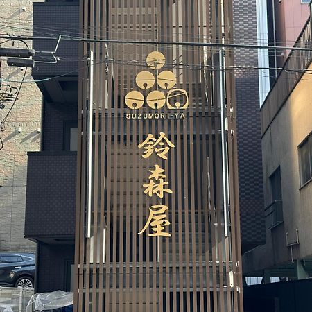 Capsule Hotel Suzumoriya Tokyo Esterno foto